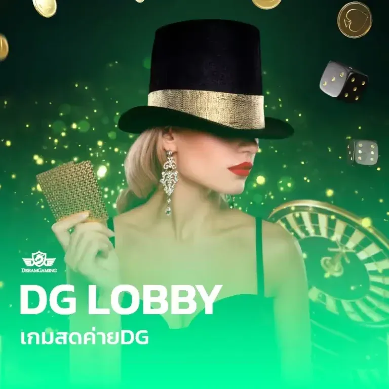 DG-LOBBY