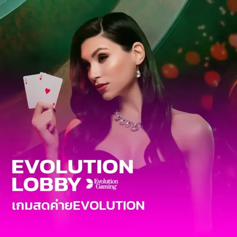 EVOLUTIONLOBBY