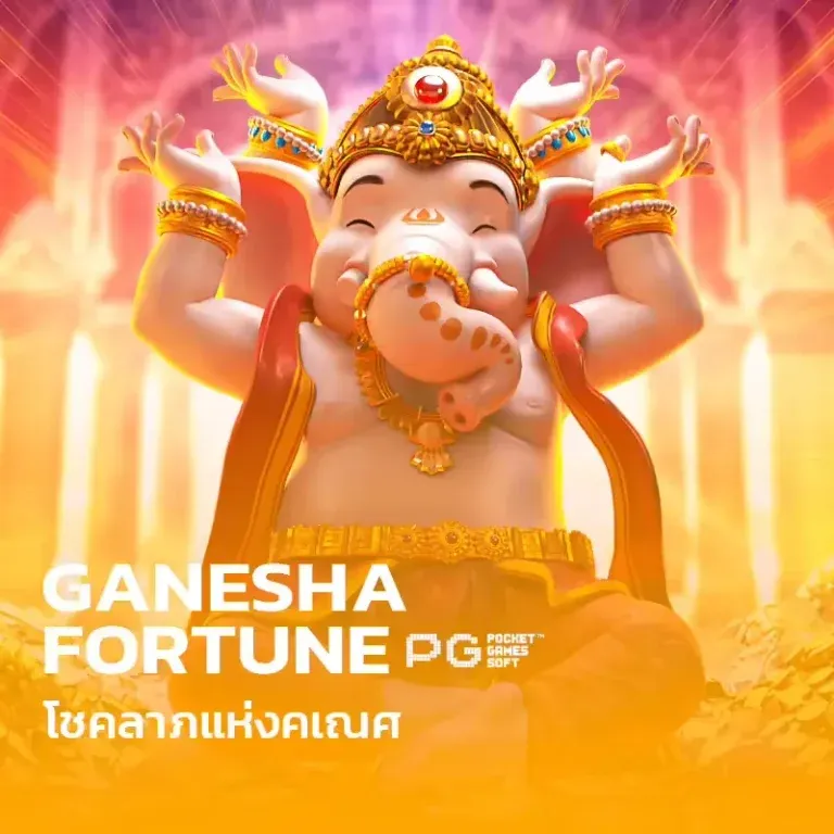 Ganesha-Fortune
