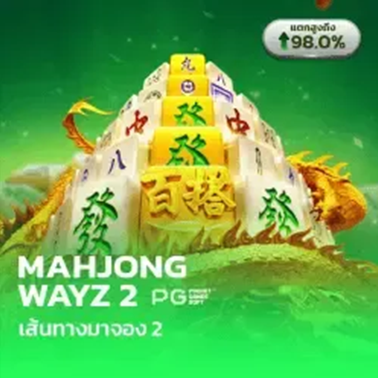 MAHJONG WAYZ 2