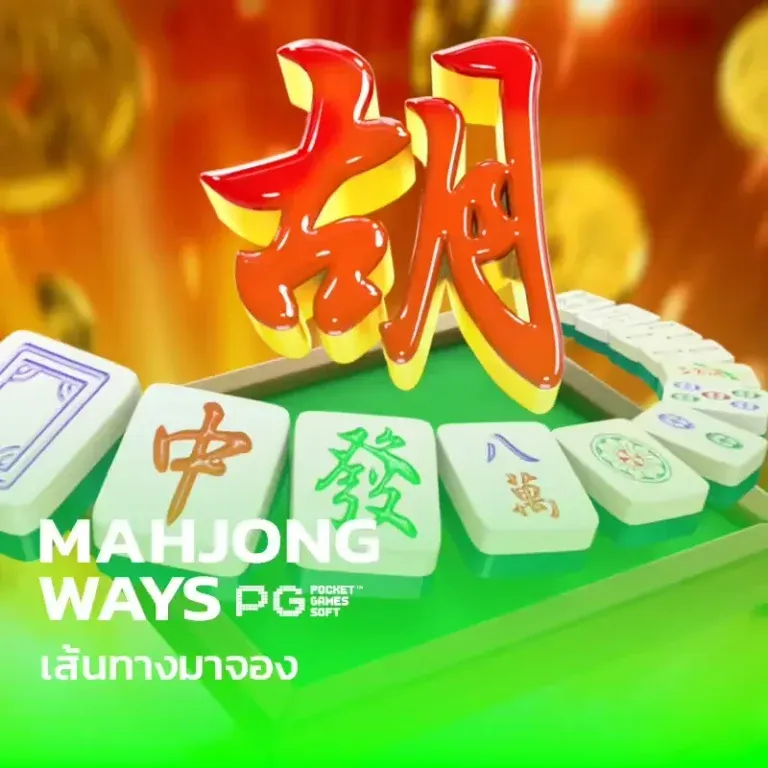 Mahjong-Ways