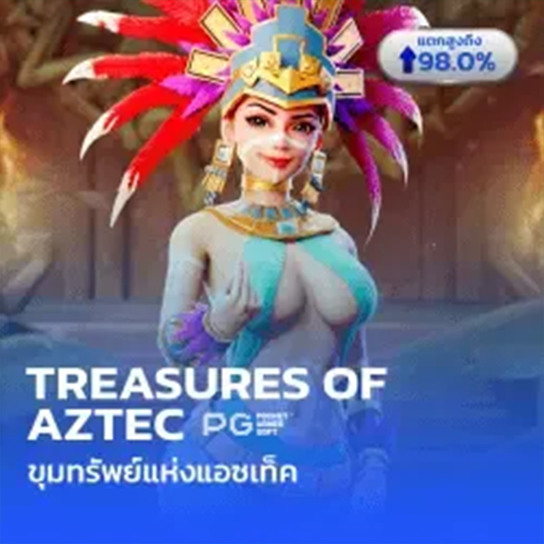 TREASURES OF AZTEC