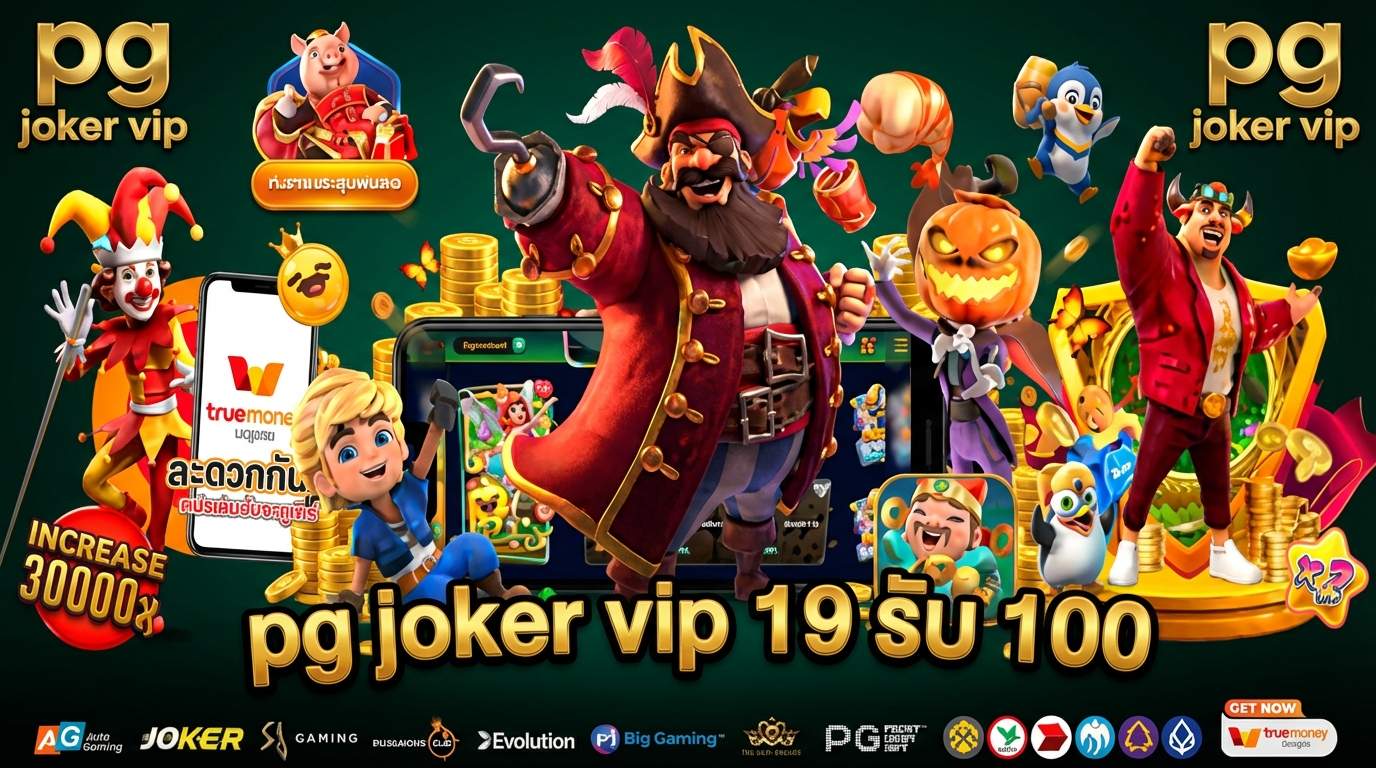 pg joker vip 19 รับ 100