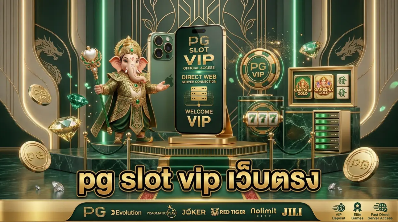 pg slot vip เว็บตรง